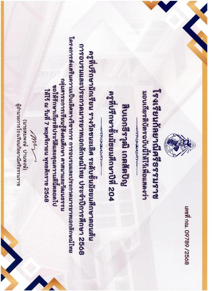 ภาพรางวัล